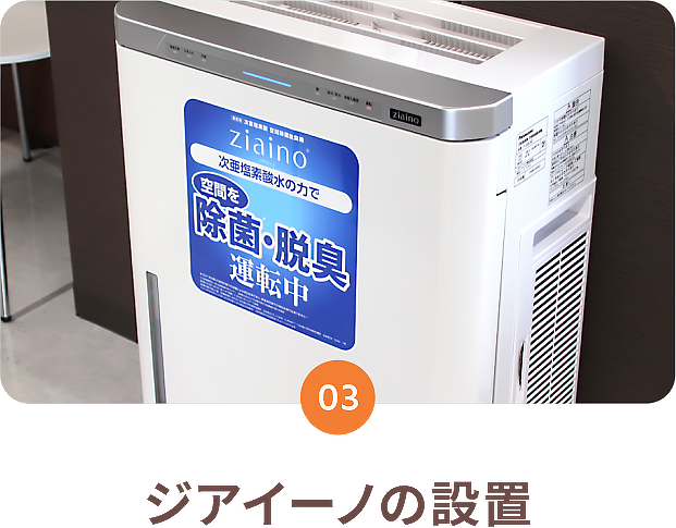 パナソニック 次亜塩素酸 空間清浄機 ziaino ジアイーノ 24畳まで F